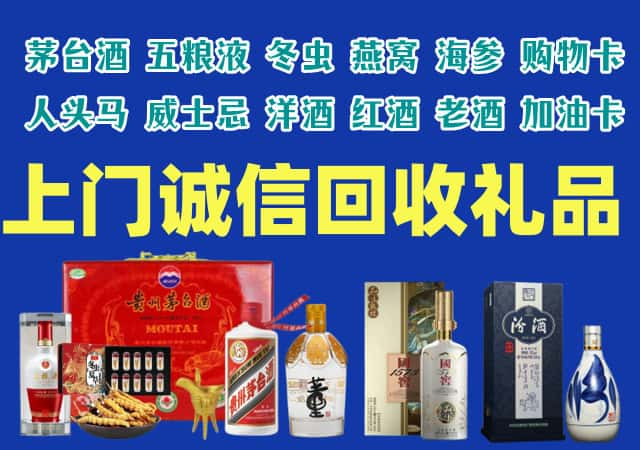 掇刀区烟酒回收店